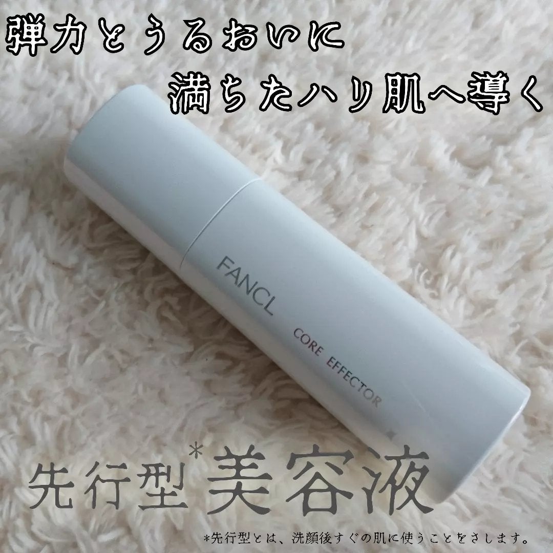 コアエフェクター/ファンケル/美容液を使ったクチコミ(1枚目)