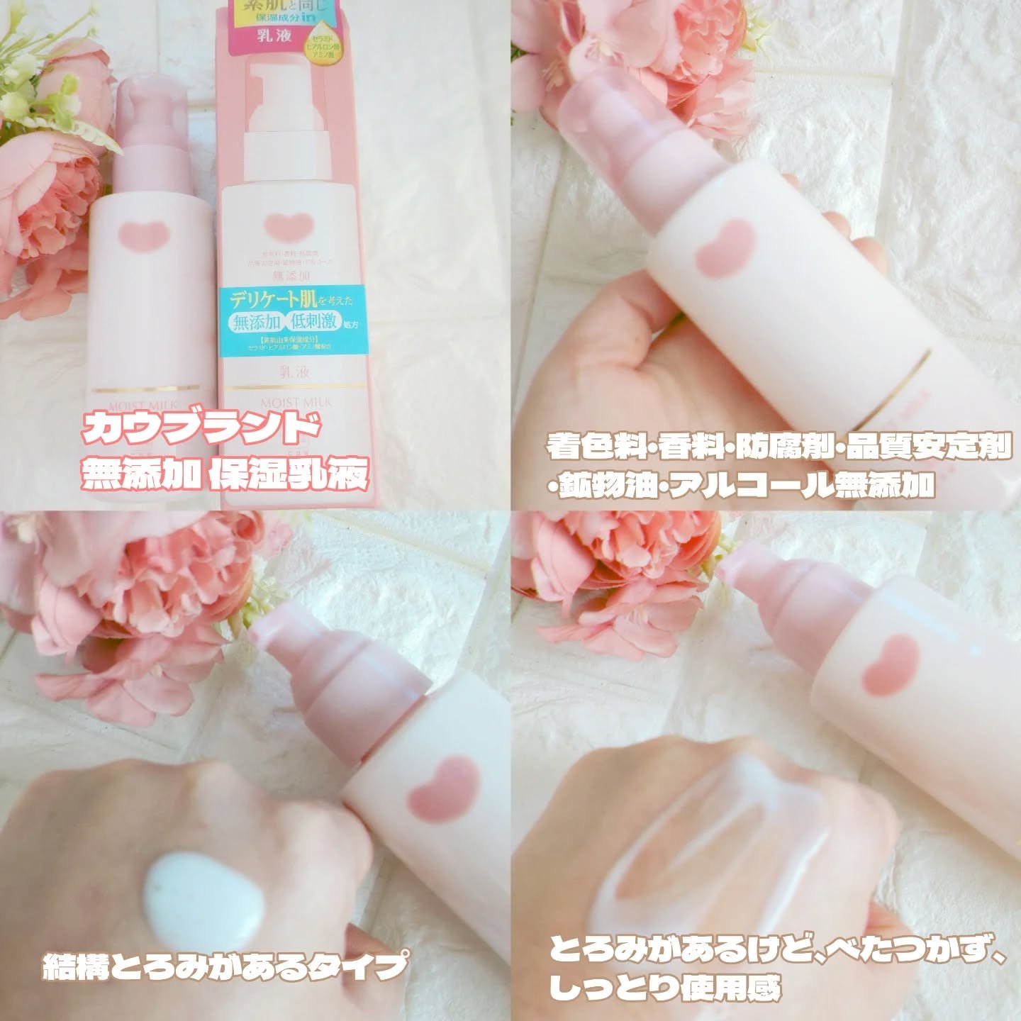 保湿化粧水 しっとり/カウブランド無添加/化粧水を使ったクチコミ（3枚目）