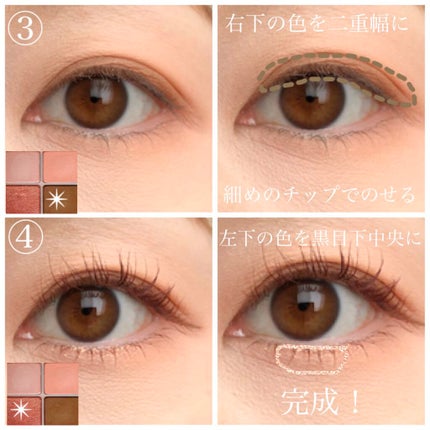 ベターザンアイズ ミルクシリーズ/rom&nd/アイシャドウパレットを使ったクチコミ(4枚目)