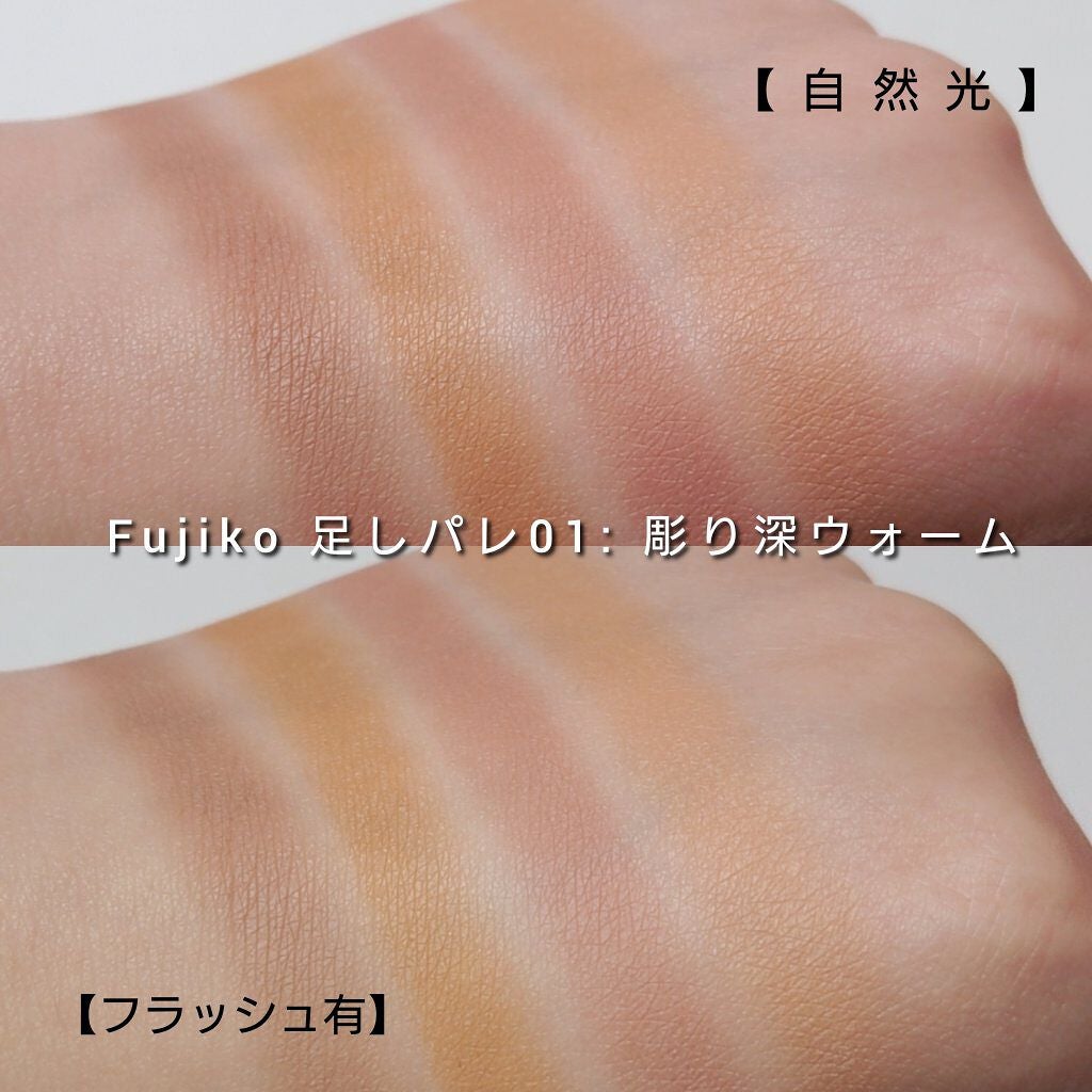 足しパレ/Fujiko/アイシャドウパレットを使ったクチコミ(6枚目)