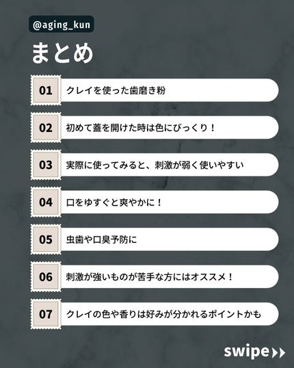 81マテラ ハミガキマッサージクリーム/MATERRA81/その他オーラルケアを使ったクチコミ(4枚目)