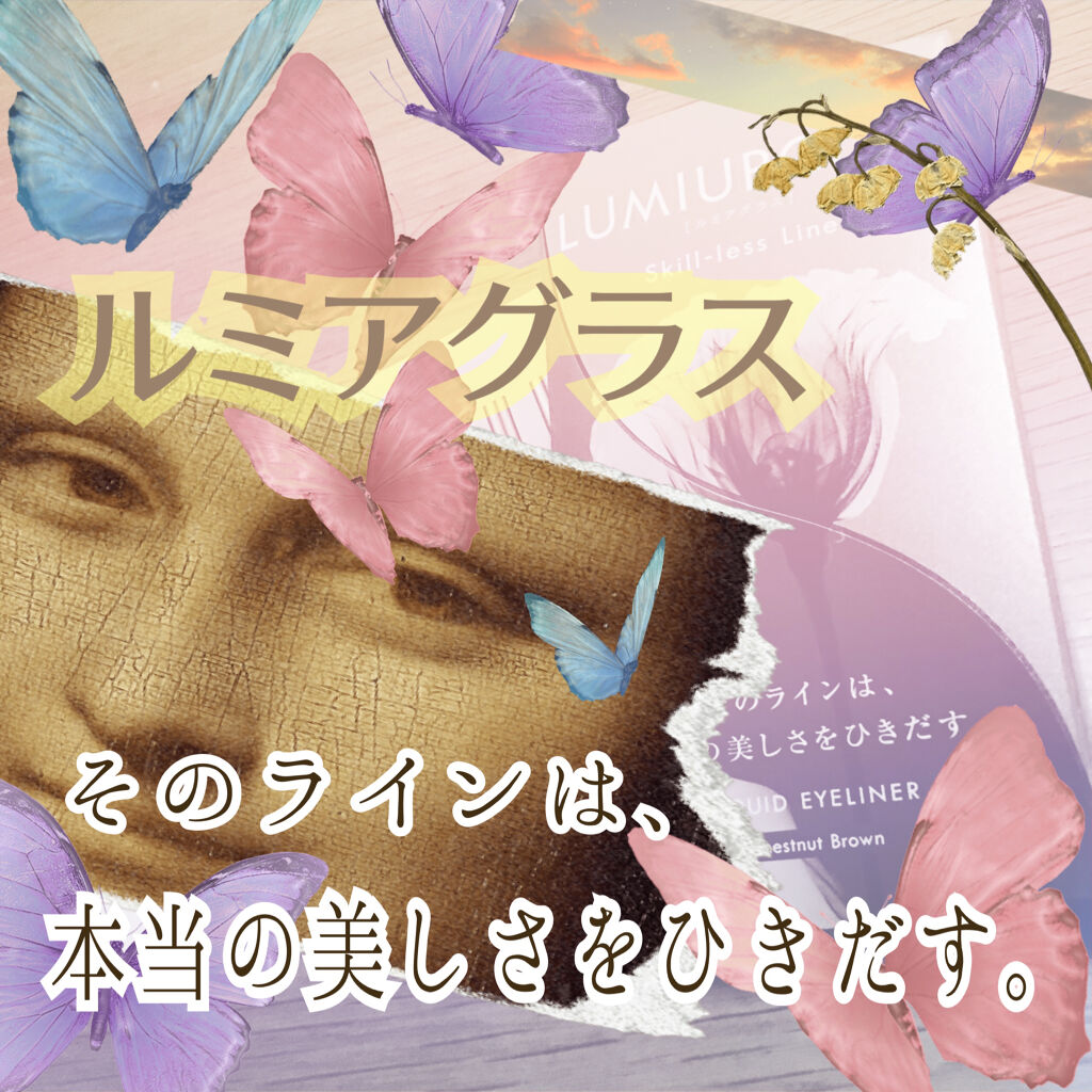 スキルレスライナー/LUMIURGLAS/リキッドアイライナーを使ったクチコミ（1枚目）