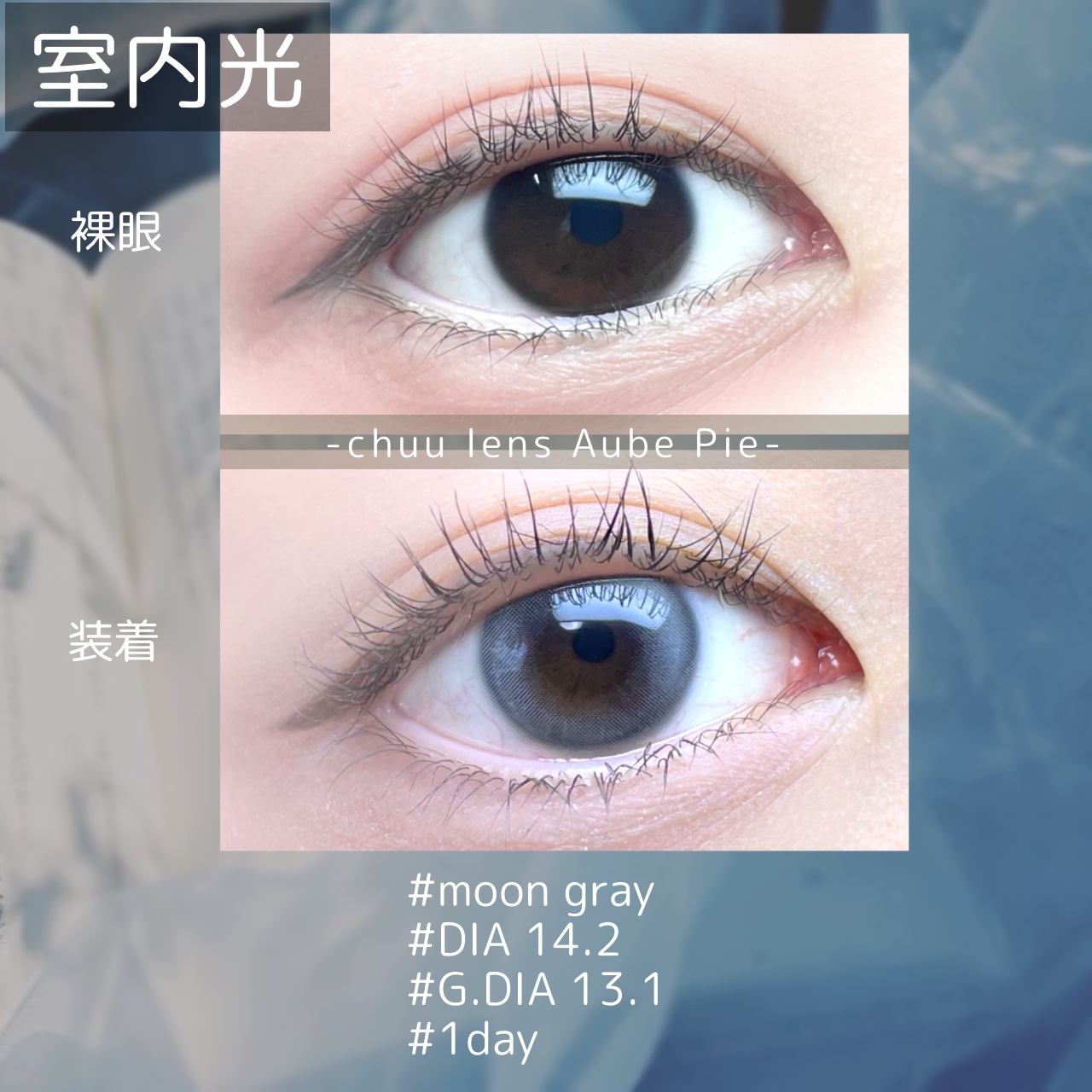 aube pie/chuu LENS/カラーコンタクトレンズを使ったクチコミ（2枚目）