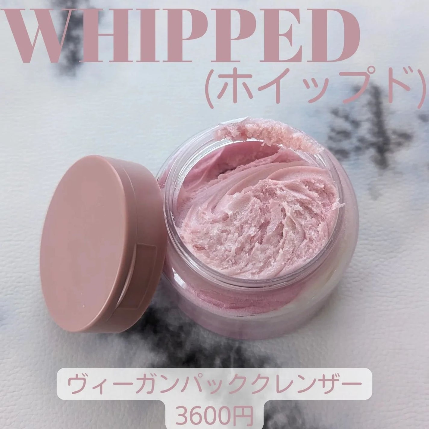 ぽつみん on LIPS 「.#PR#WHIPPED様から#ヴィーガンパッククレンザー..」(1枚目)