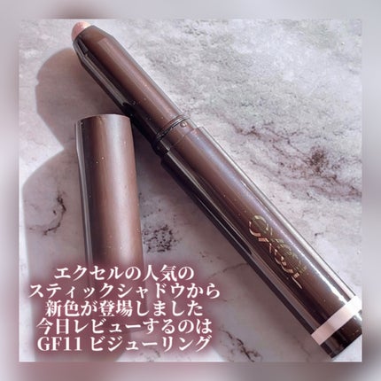 グリームオンフィットシャドウ/excel/スティックアイシャドウを使ったクチコミ(2枚目)