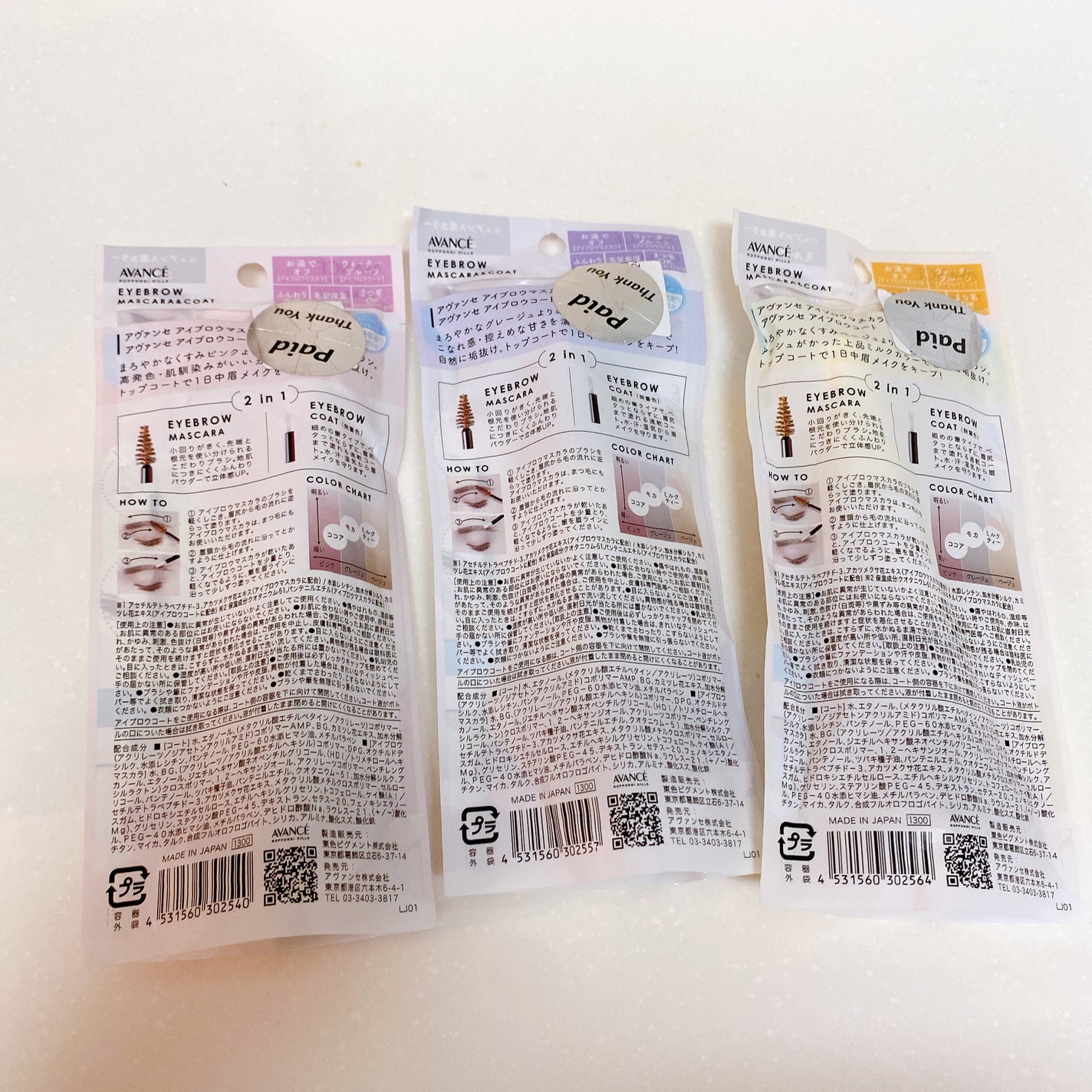 アヴァンセ アイブロウマスカラ&コート /アヴァンセ/眉マスカラを使ったクチコミ(2枚目)