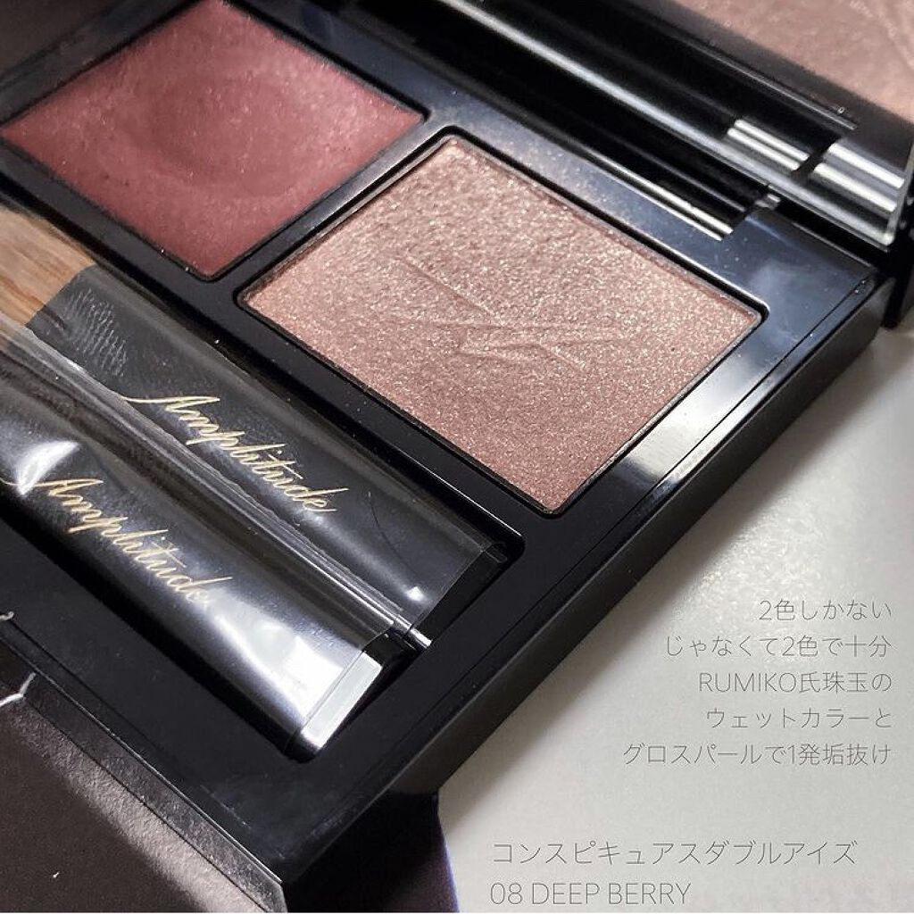 コンスピキュアス ダブルアイズ/Amplitude/アイシャドウパレットを使ったクチコミ（2枚目）