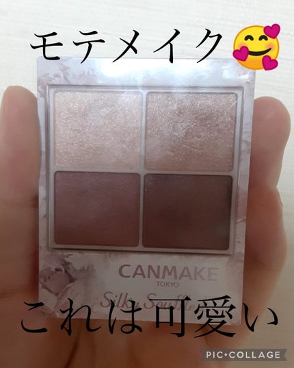 シルキースフレアイズ/キャンメイク/アイシャドウパレットを使ったクチコミ(1枚目)