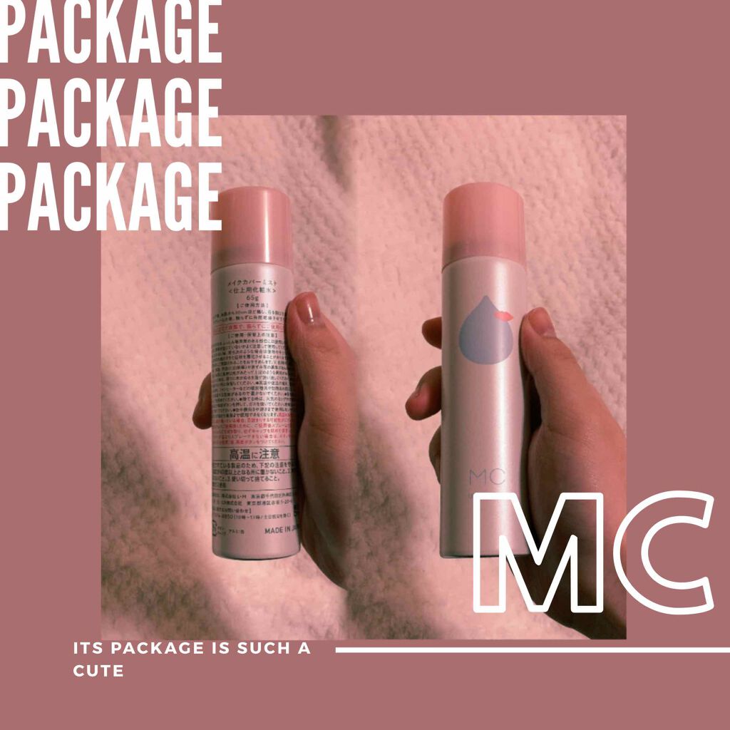 うるおいミスト/MAKE COVER/ミスト状化粧水を使ったクチコミ(2枚目)