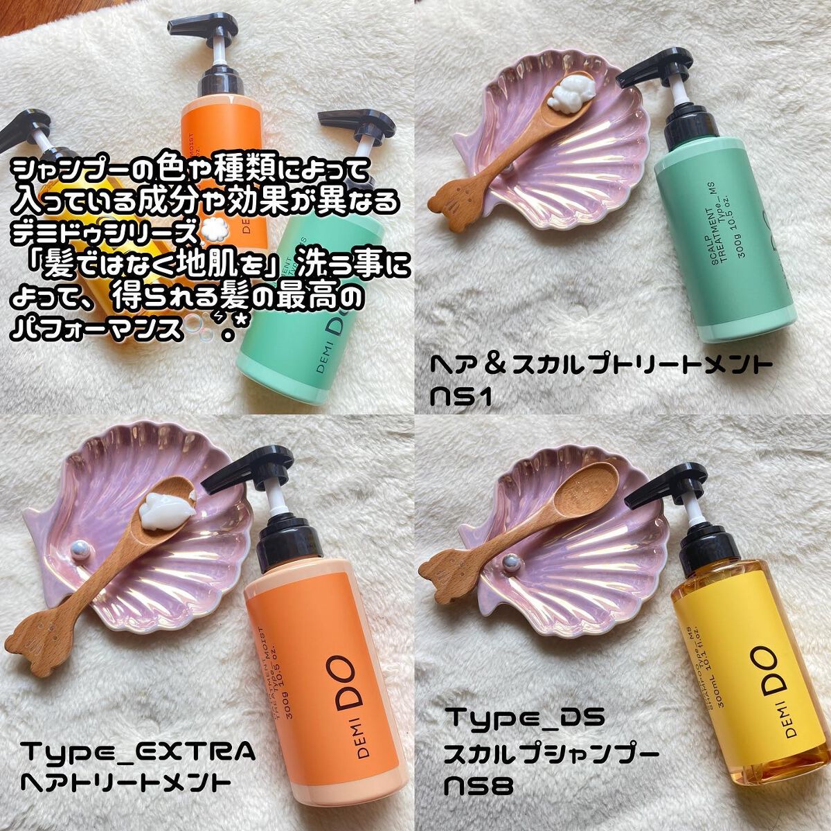 スカルプトリートメント タイプMS/DEMI DO/頭皮トリートメントを使ったクチコミ（2枚目）