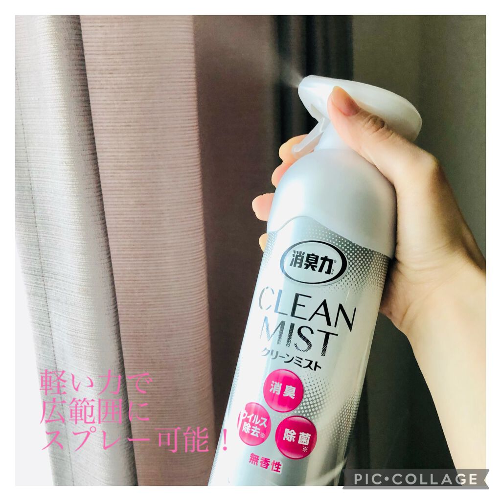 クリーンミスト/消臭力/その他を使ったクチコミ(3枚目)