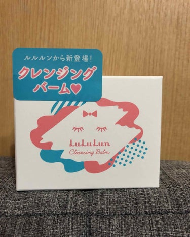 ルルルン クレンジングバーム/ルルルン/クレンジングバームを使ったクチコミ（1枚目）