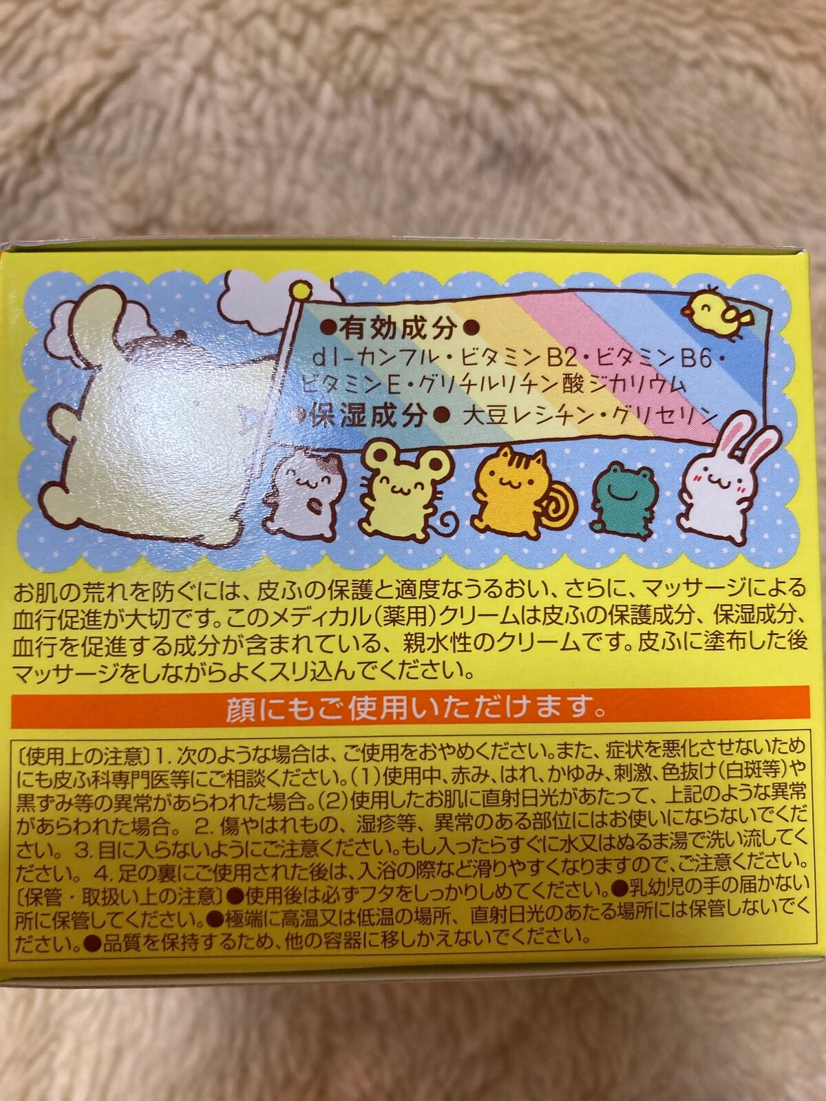 メディカルクリームG(薬用クリームG)/メンターム/ハンドクリームを使ったクチコミ(5枚目)