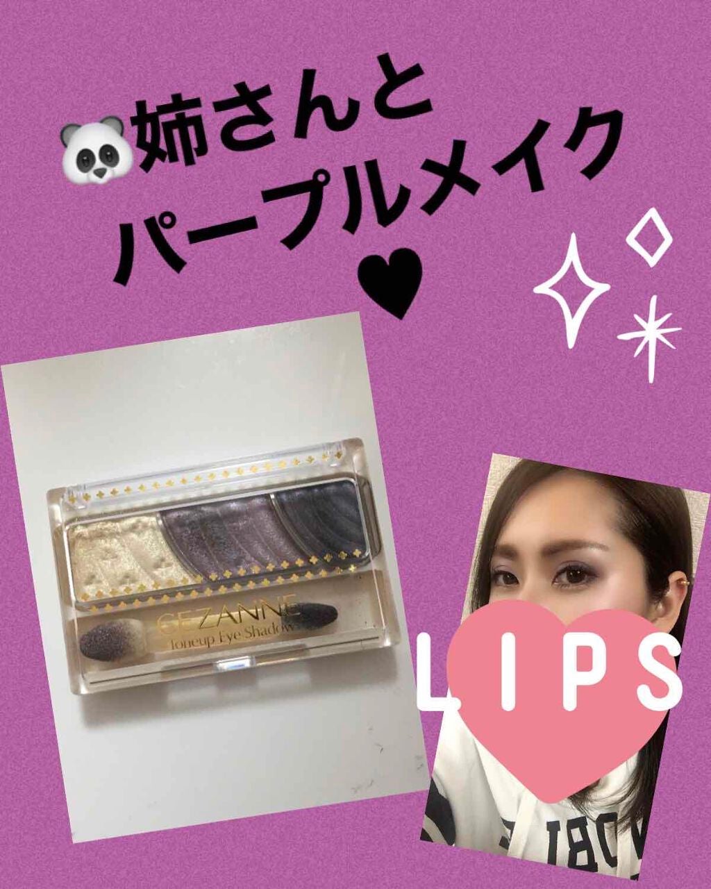 トーンアップアイシャドウ/CEZANNE/アイシャドウパレットを使ったクチコミ(1枚目)