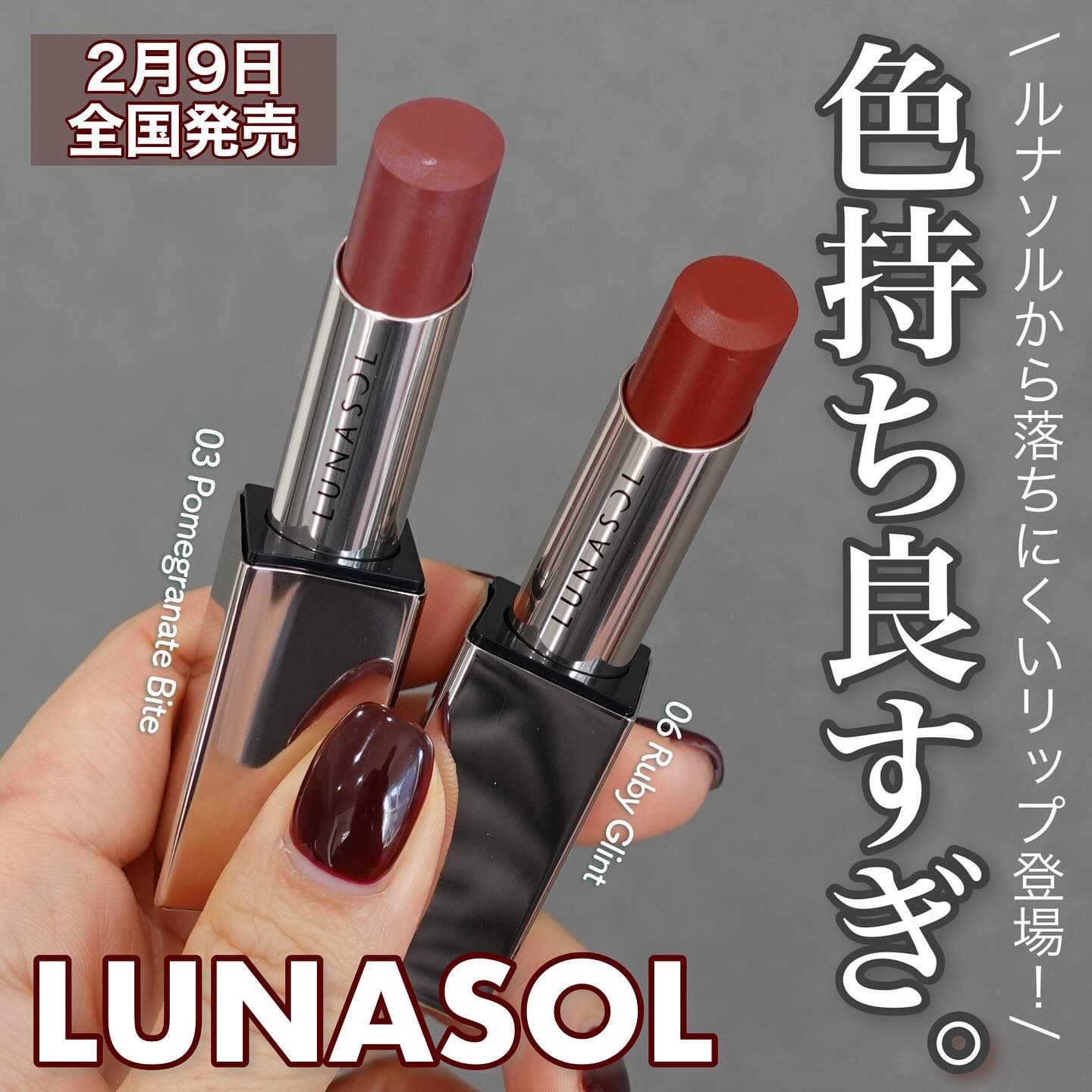 ルナソル フュージングカラーリップス/LUNASOL/口紅を使ったクチコミ（1枚目）