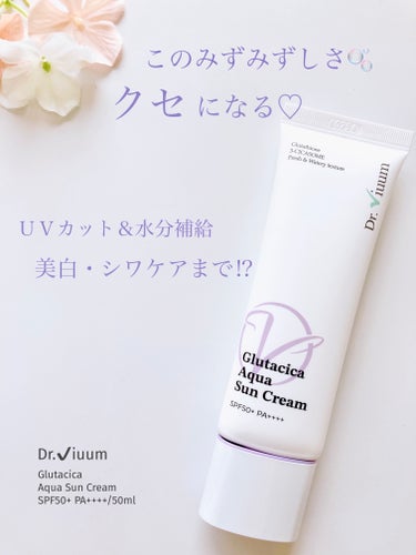 グルタシカ アクア サンクリーム/Dr.Viuum/日焼け止め・UVケアを使ったクチコミ（1枚目）