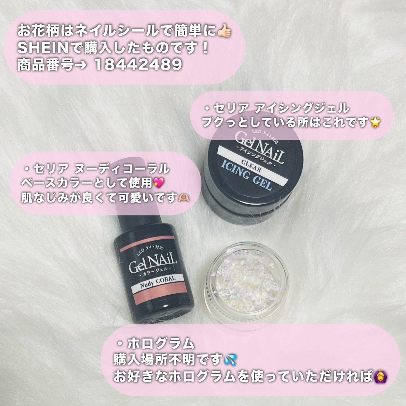 ジェルネイル（ライト対応）/セリア/ジェルネイルを使ったクチコミ（3枚目）