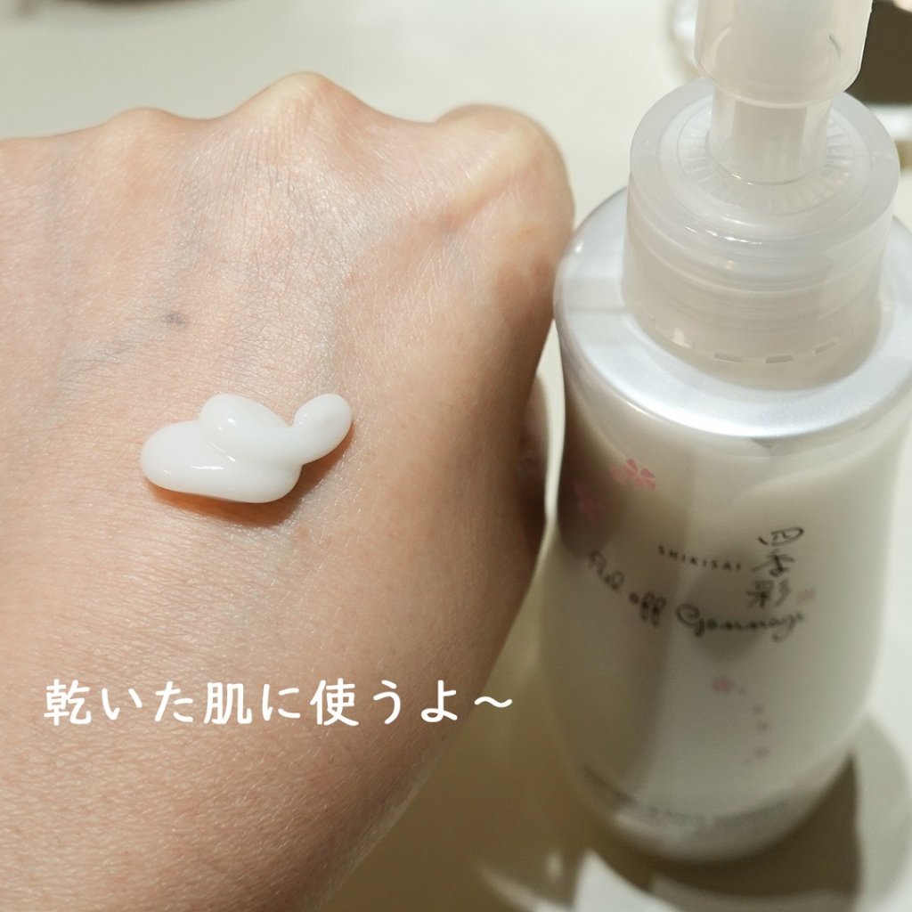 ピールオフゴマージュ/四季彩/スクラブ・ゴマージュを使ったクチコミ（2枚目）