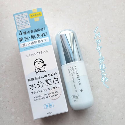 乾燥さん 薬用水分力ブライトニングエッセンス【医薬部外品】/乾燥さん/美容液を使ったクチコミ(6枚目)