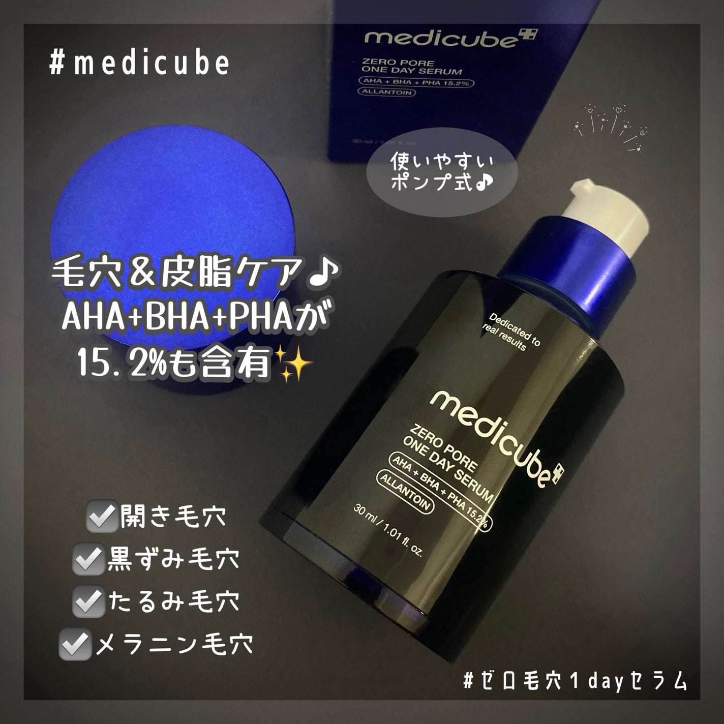ゼロ毛穴1DAYセラム/MEDICUBE/美容液を使ったクチコミ(2枚目)