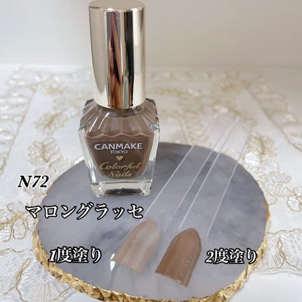 カラフルネイルズ/キャンメイク/マニキュアを使ったクチコミ(4枚目)