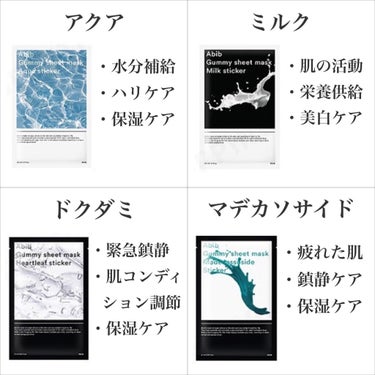 ガムシートマスクパック ヒアルロンステッカー/Abib /シートマスク・パックを使ったクチコミ（2枚目）