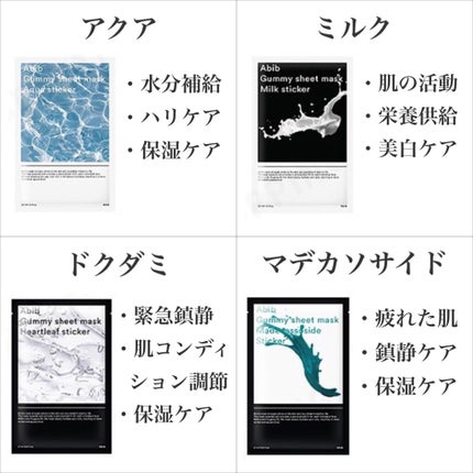弱酸性pHシートマスク アクアフィット/Abib /シートマスク・パックを使ったクチコミ(2枚目)