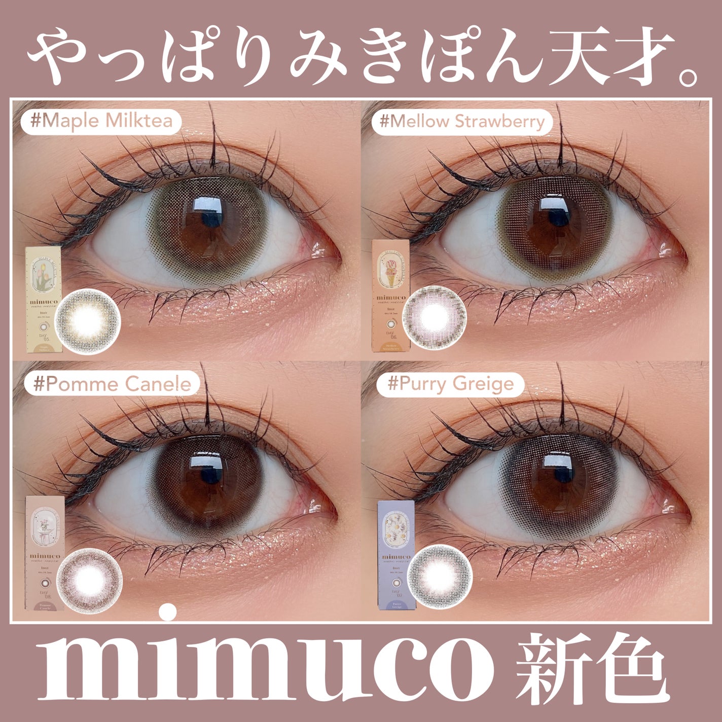 mimuco 1day/mimuco/ワンデー(1DAY)カラコンを使ったクチコミ(1枚目)