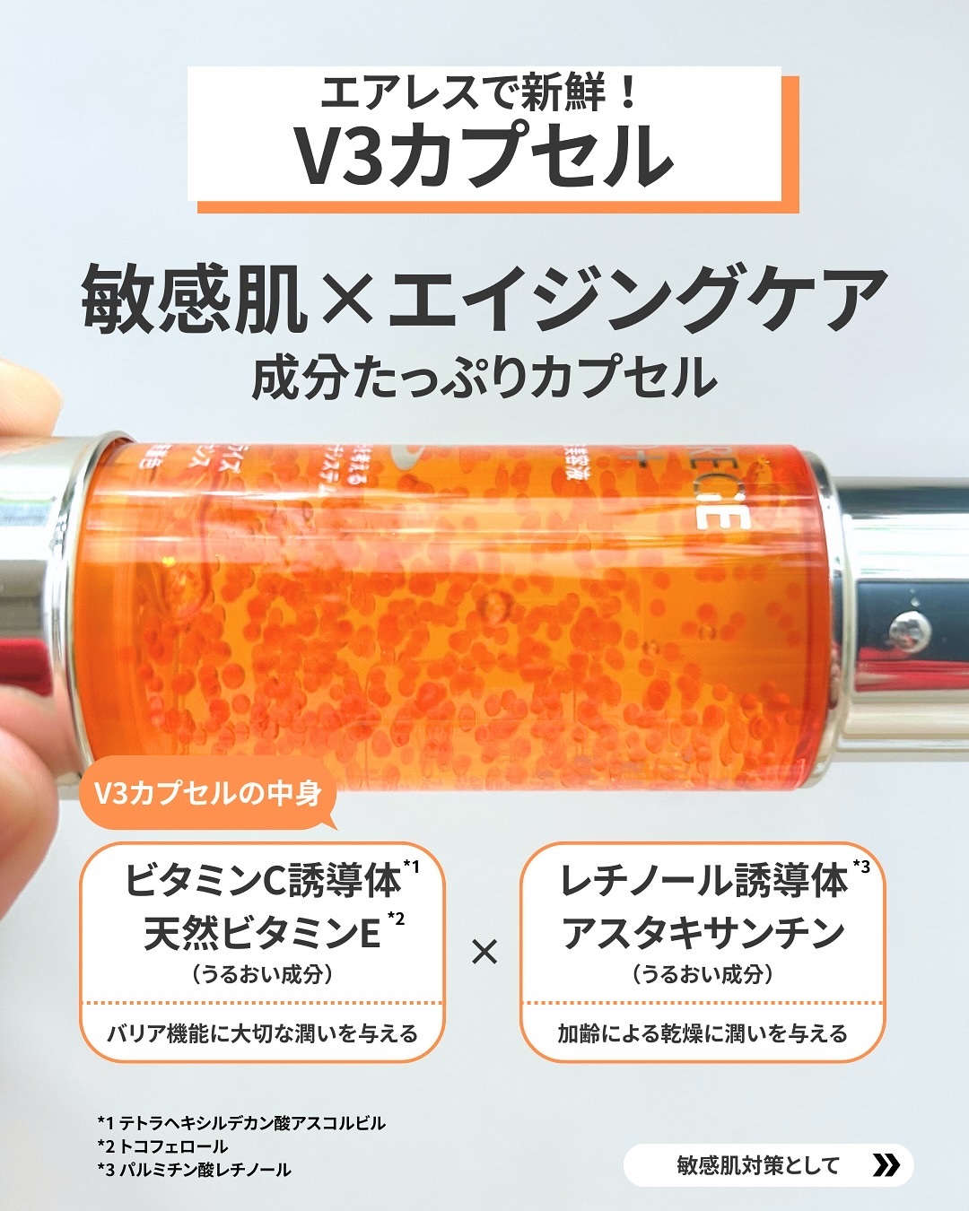 アスタリライズV3エッセンス/アトレージュ AD＋/美容液を使ったクチコミ（3枚目）