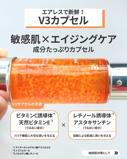 アスタリライズV3エッセンス/アトレージュ AD+/美容液を使ったクチコミ(3枚目)