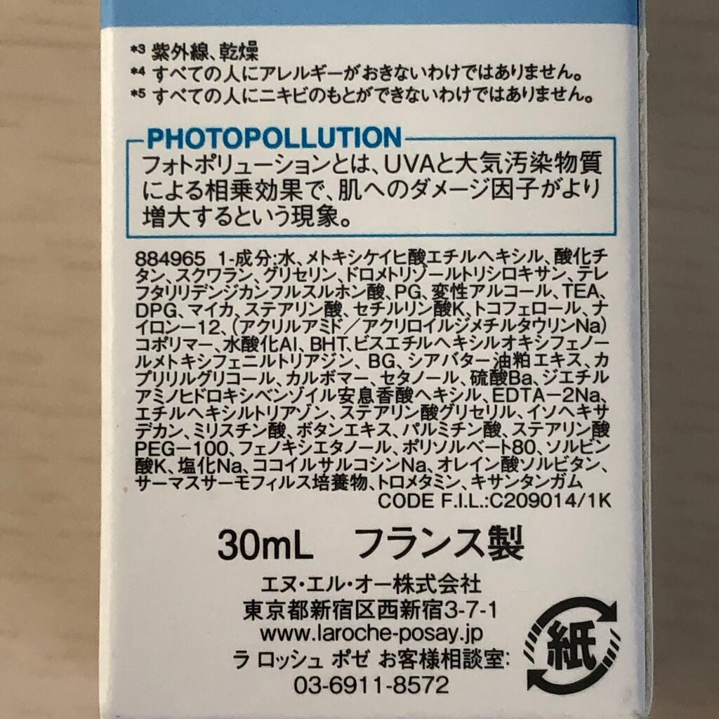 UVイデア XL プロテクショントーンアップ/ラ ロッシュ ポゼ/日焼け止めクリームを使ったクチコミ(4枚目)