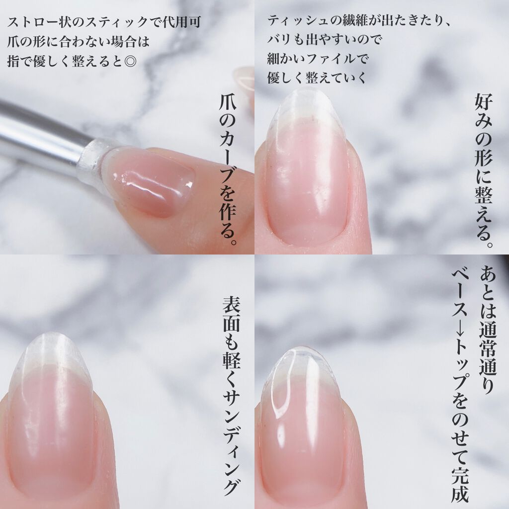 ローションティシュー エリエールを使った口コミ ジェル長さ出しティッシュでやってみた By Aoi 混合肌 30代前半 Lips