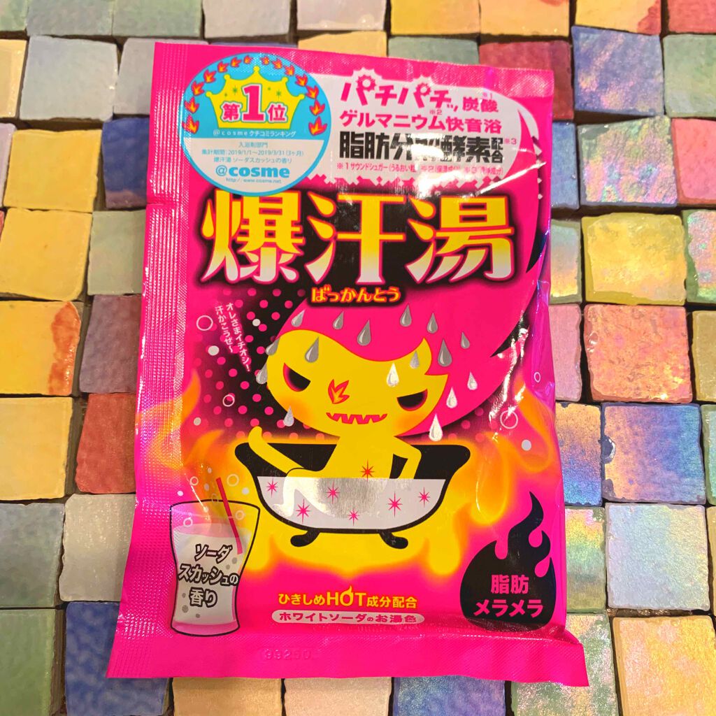 ソーダスカッシュの香り/爆汗湯/炭酸系入浴剤を使ったクチコミ(1枚目)