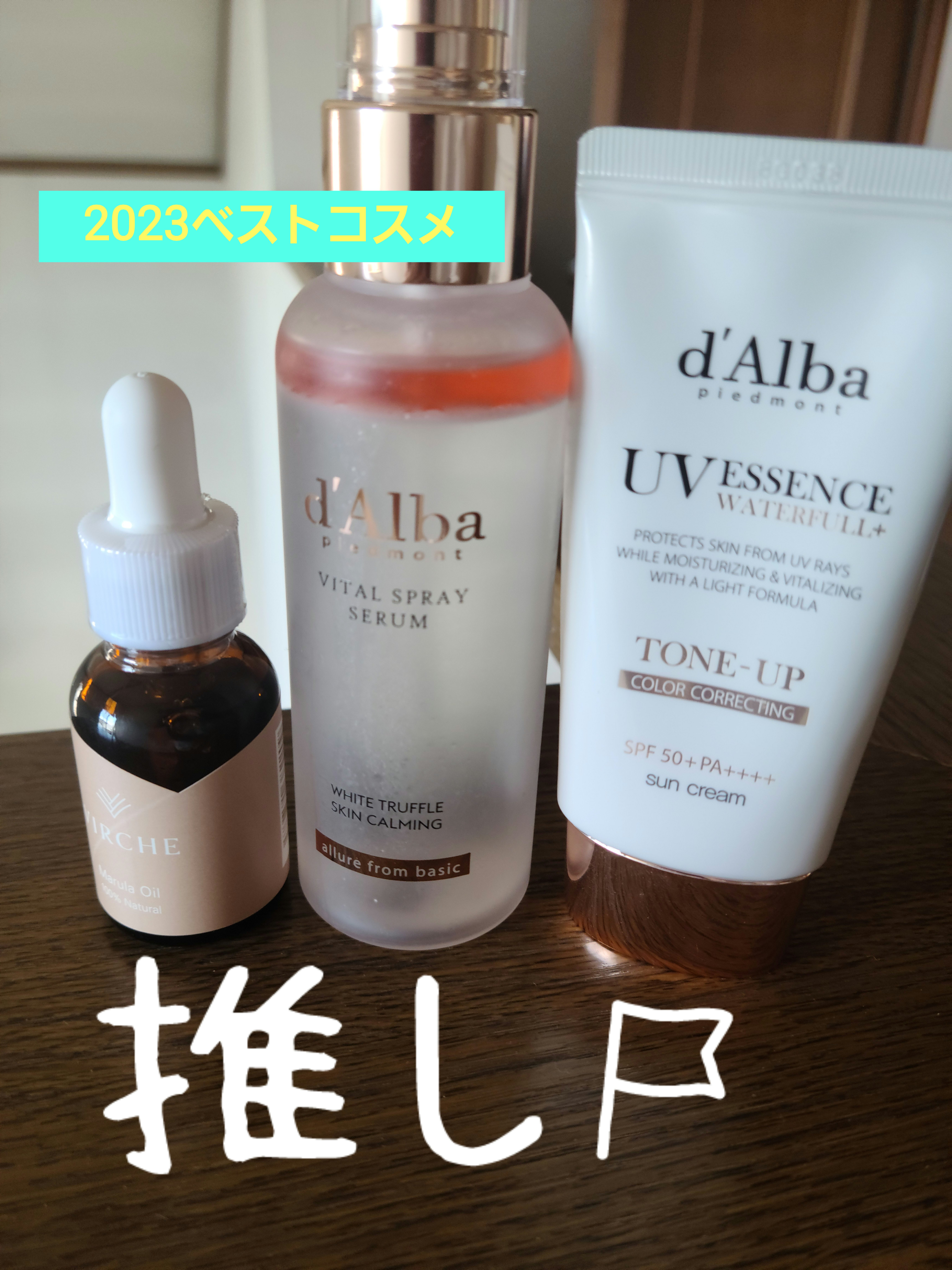 マルラオイル/ヴァーチェ/美容液を使ったクチコミ（1枚目）