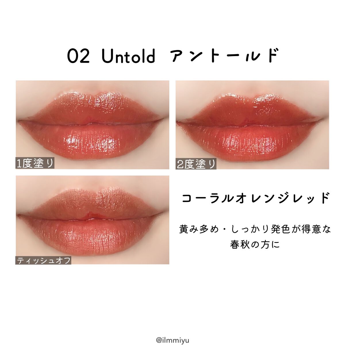 アイシーグロウティント/MUZIGAE MANSION/口紅を使ったクチコミ(6枚目)