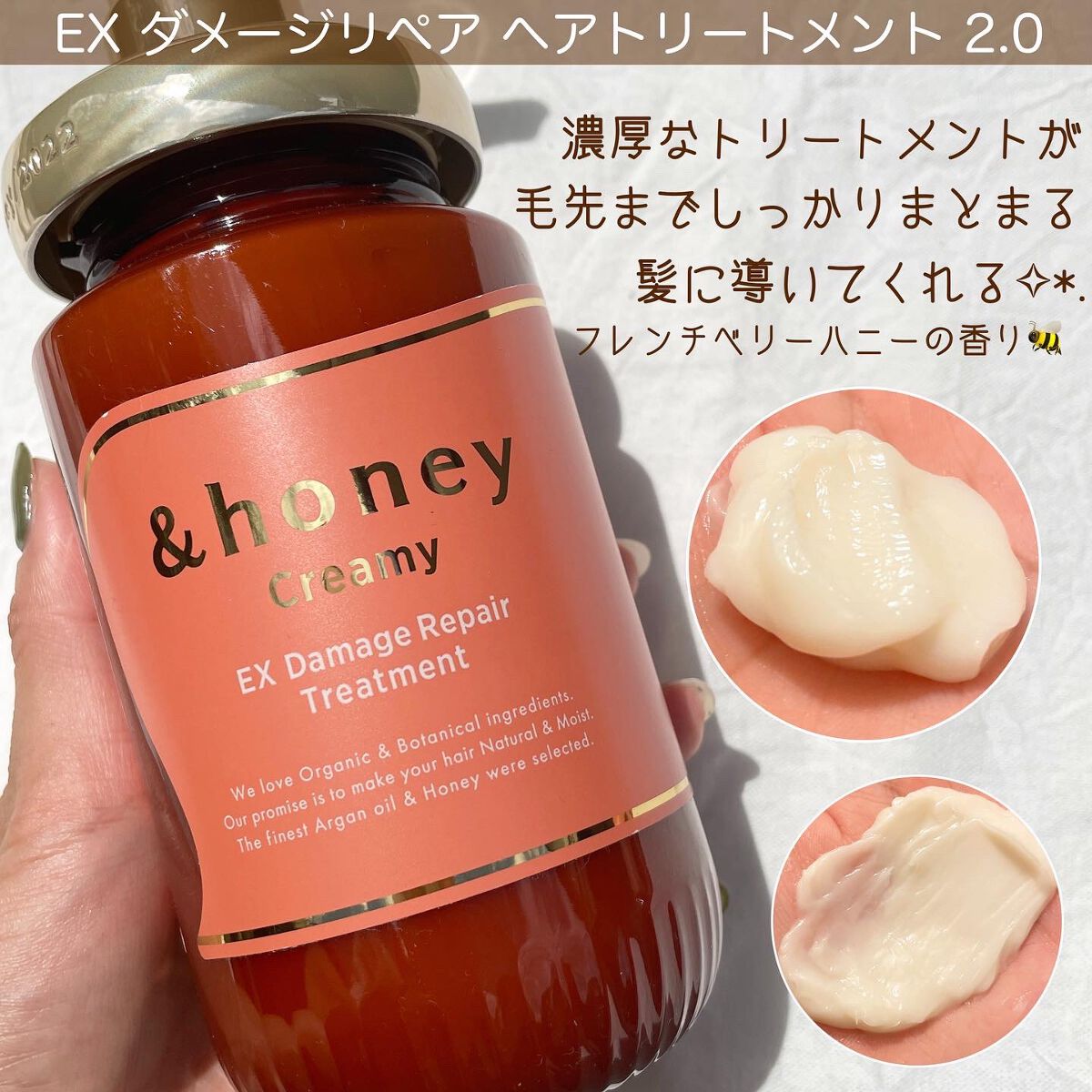 Creamy EXダメージリペアシャンプー1.0/ヘアトリートメント2.0/&honey/市販シャンプーを使ったクチコミ(3枚目)