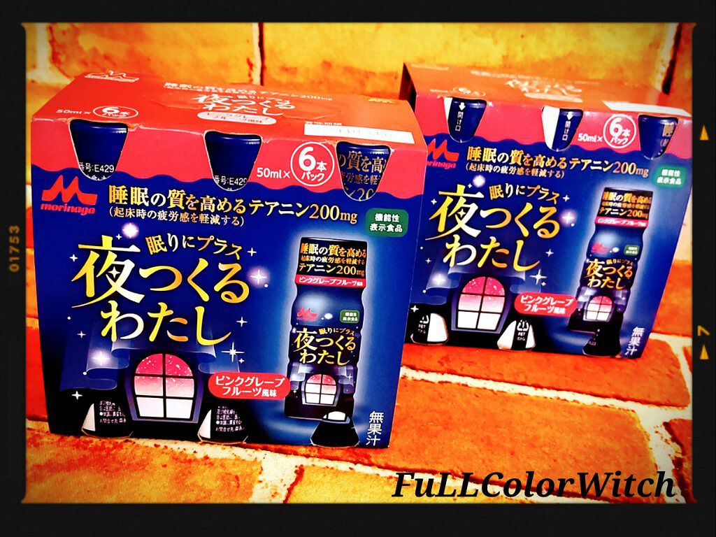 夜つくるわたし/森永乳業/美容ドリンクを使ったクチコミ（2枚目）