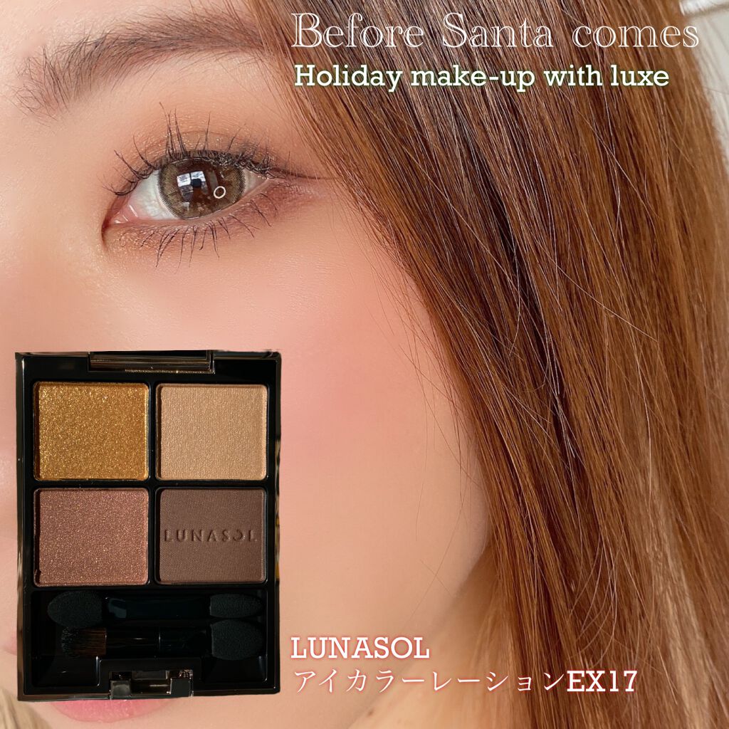アイカラーレーション/LUNASOL/アイシャドウパレットを使ったクチコミ（1枚目）