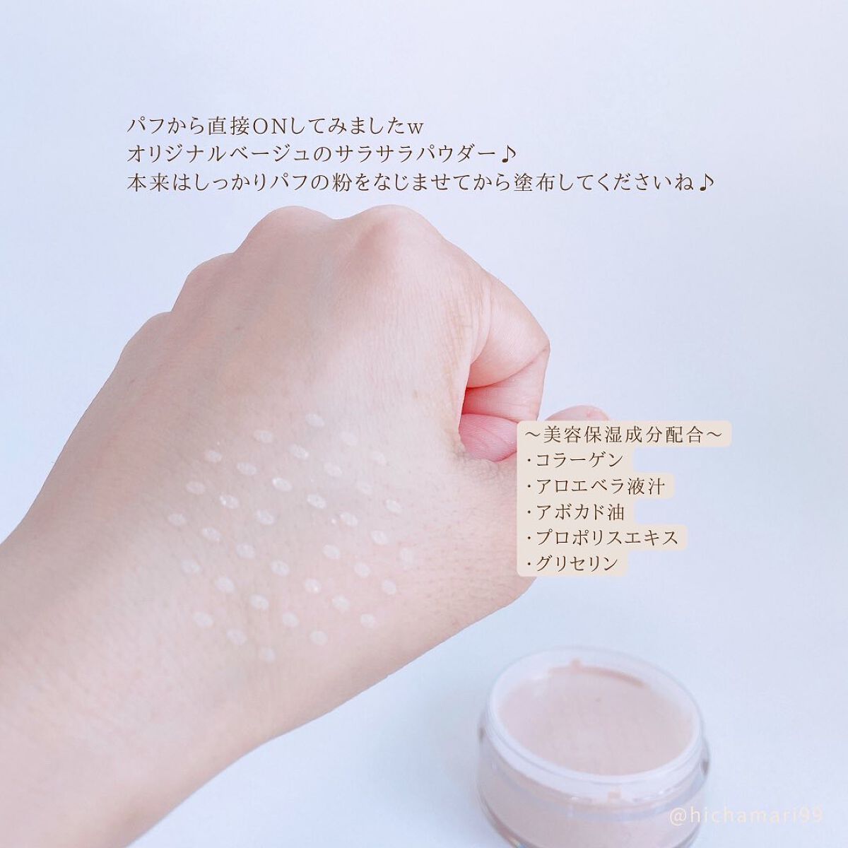 TVブレンディングパウダーEX/パルガントン/ルースパウダーを使ったクチコミ(4枚目)