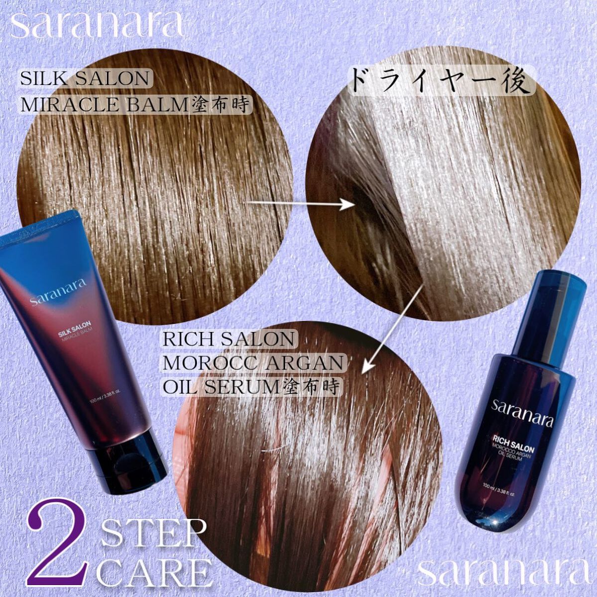 パフュームノンウォッシュヘアパック/SARANARA/ヘアマスク・ヘアパックを使ったクチコミ(6枚目)