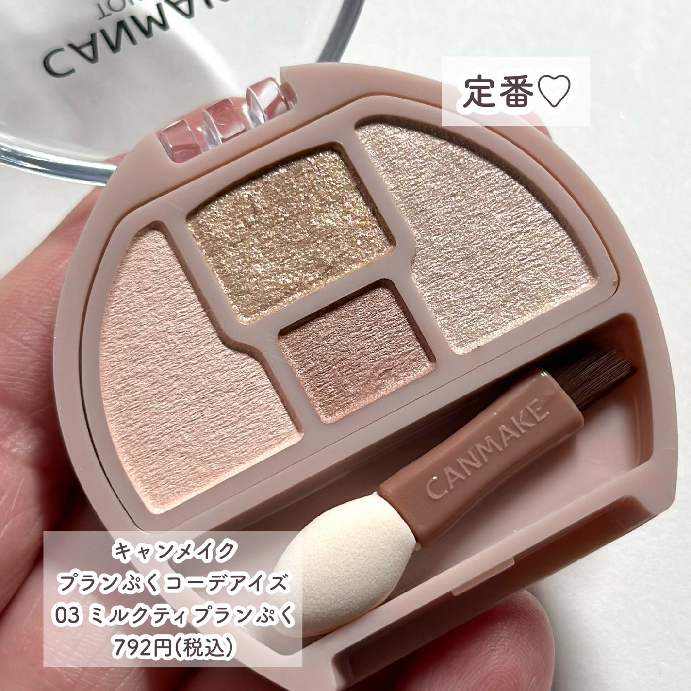 マーメイドスキンジェルUV/キャンメイク/日焼け止めジェルを使ったクチコミ(5枚目)