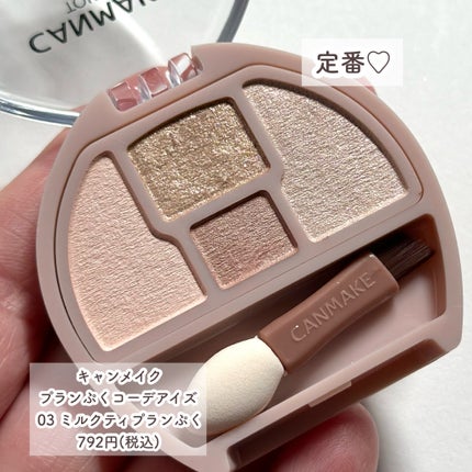 マーメイドスキンジェルUV/キャンメイク/日焼け止めジェルを使ったクチコミ(5枚目)