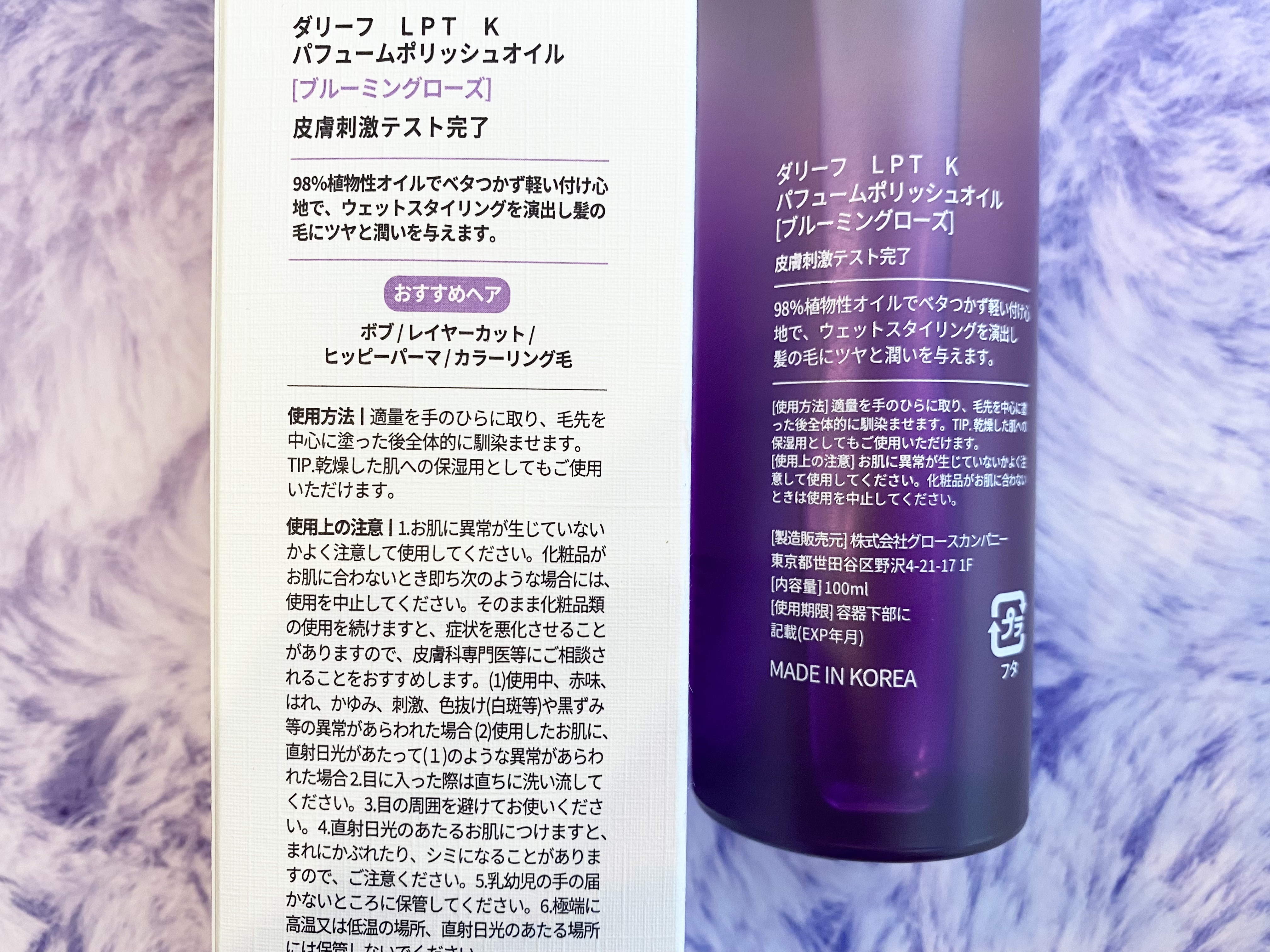 LPT Perfume Polish Oil Blooming Rose/Daleaf/その他スタイリングを使ったクチコミ（2枚目）