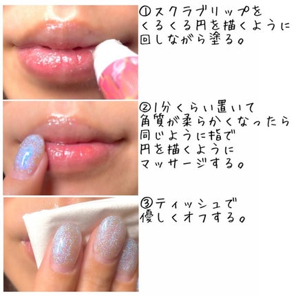 レブロン キス シュガー スクラブ/REVLON/リップスクラブを使ったクチコミ(3枚目)
