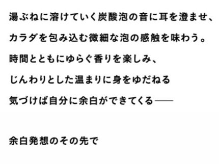 バブ あふれるのはきっと、お湯だけじゃない たくらみ シトラス&ウッディの香り/バブ/炭酸系入浴剤を使ったクチコミ(4枚目)
