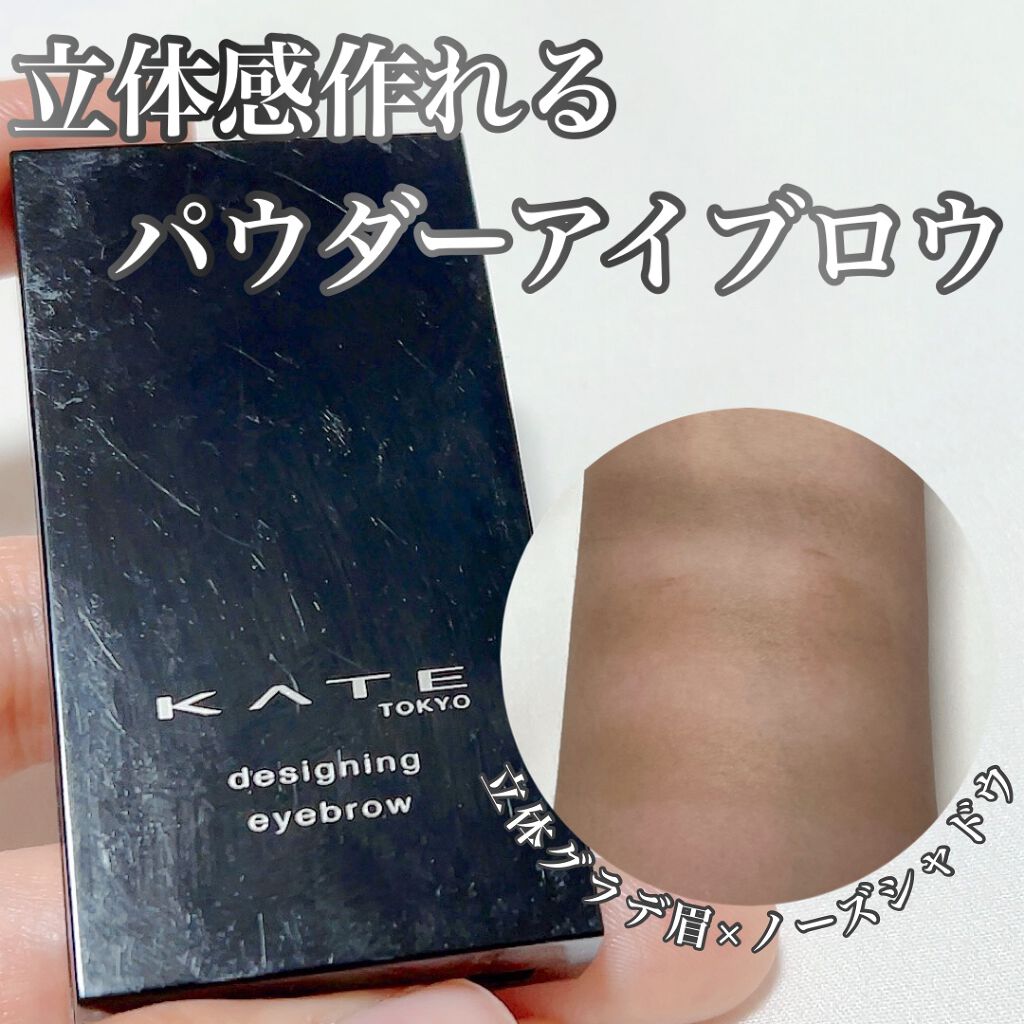 ケイト デザイニングアイブロウ3D/KATE/パウダーアイブロウを使ったクチコミ（1枚目）