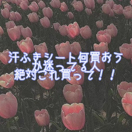 冷シート リフレッシュフローラルの香り/ビオレ/ボディシートを使ったクチコミ(1枚目)