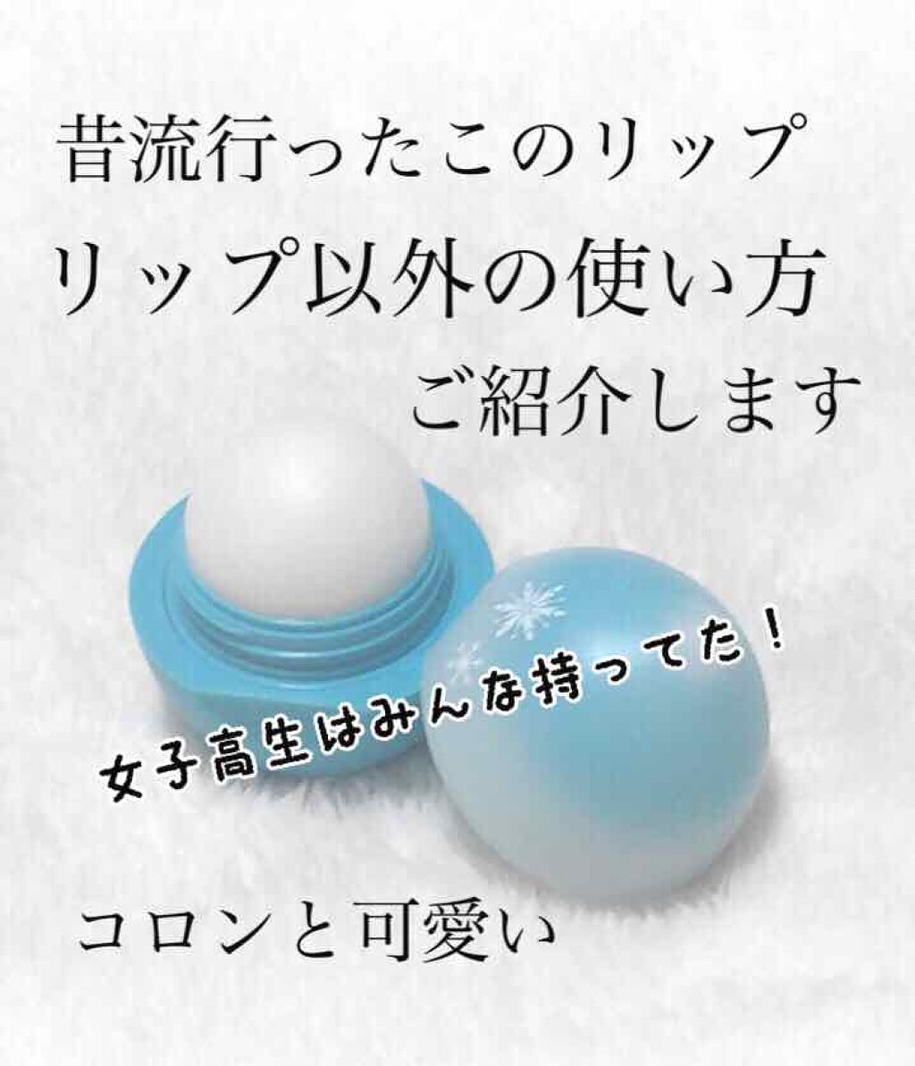 Chu Lip Chu Lip の使い方を徹底解説 めちゃくちゃ流行ったchulip あな By アフリカ少女 モテコスメ 混合肌 代前半 Lips