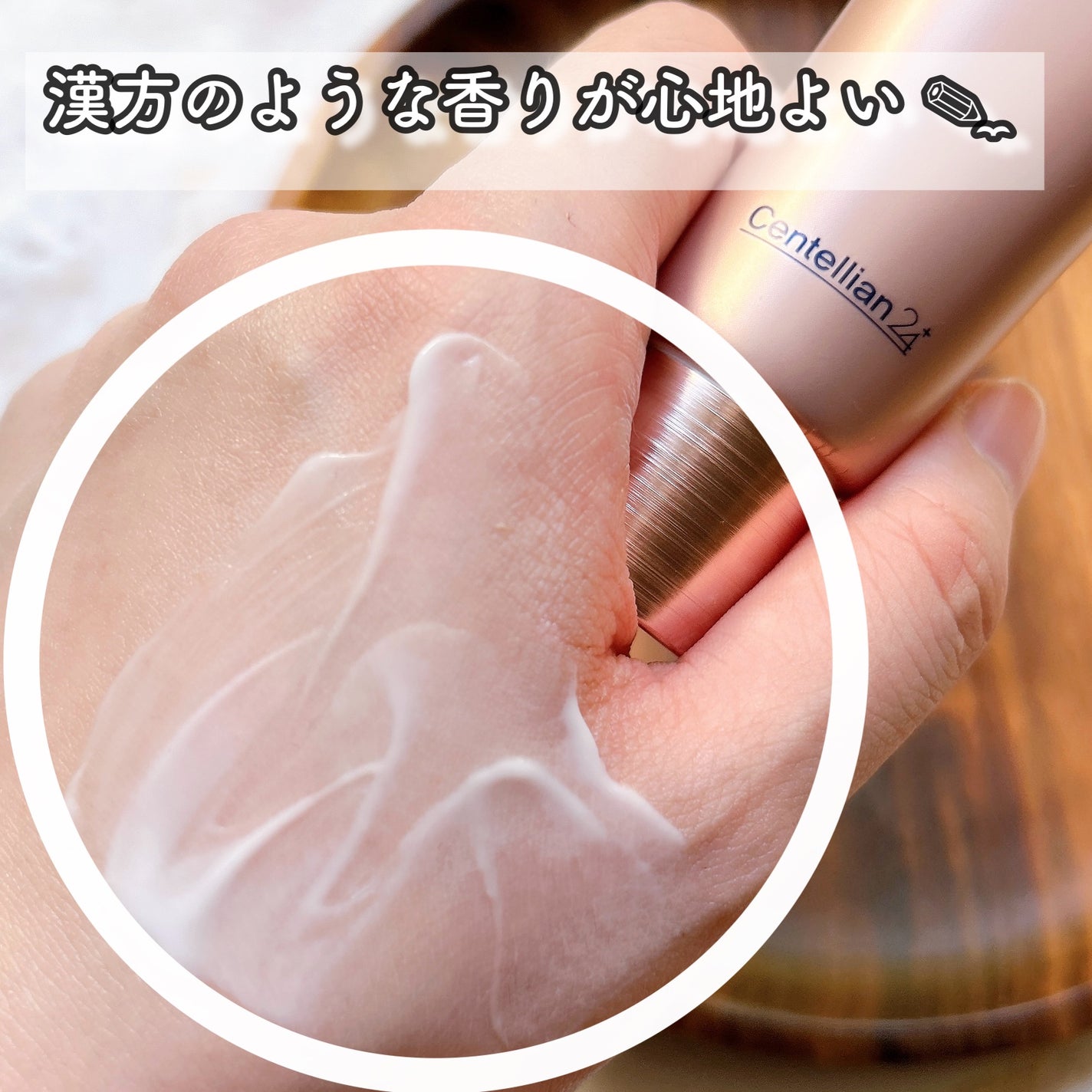 エキスパートマデカクリーム (シグネチャー)/センテリアン24/フェイスクリームを使ったクチコミ(5枚目)