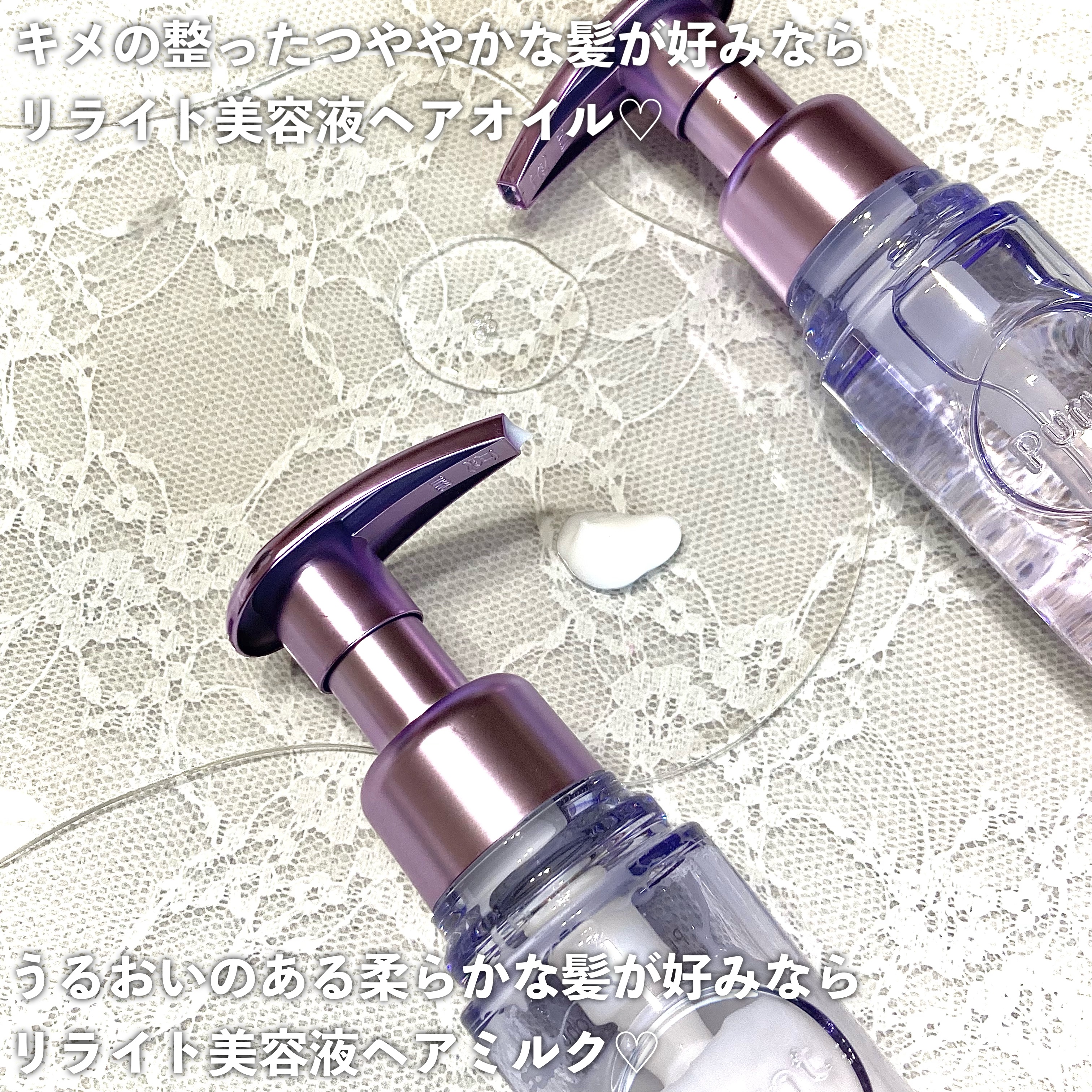 プルント リライト美容液ヘアオイル/Purunt./ヘアオイルを使ったクチコミ（2枚目）